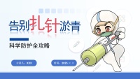 告别扎针后淤青：科学防护全攻略